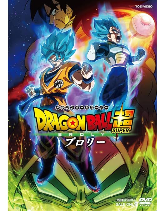 Amazon.co.jp: ドラゴンボール超 TVシリーズ コンプリートDVD BOX 下巻