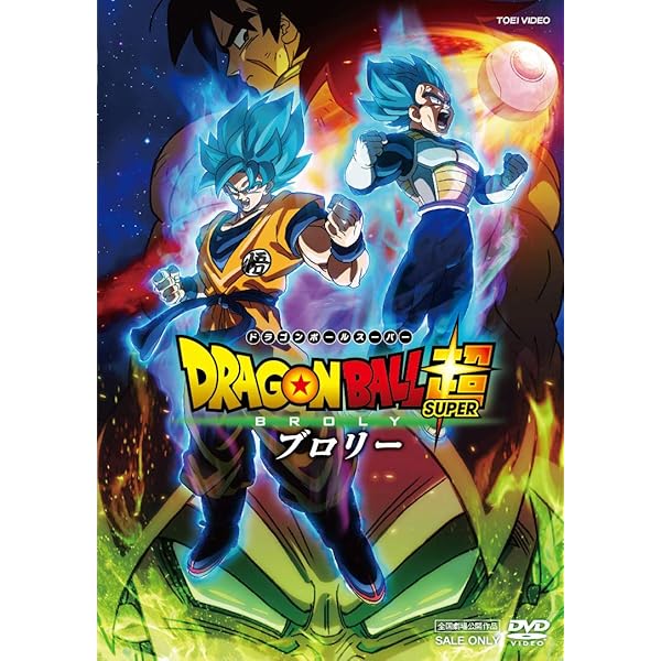 Amazon.co.jp: DRAGON BALL 劇場版 DVDBOX DRAGON BOX THE MOVIES