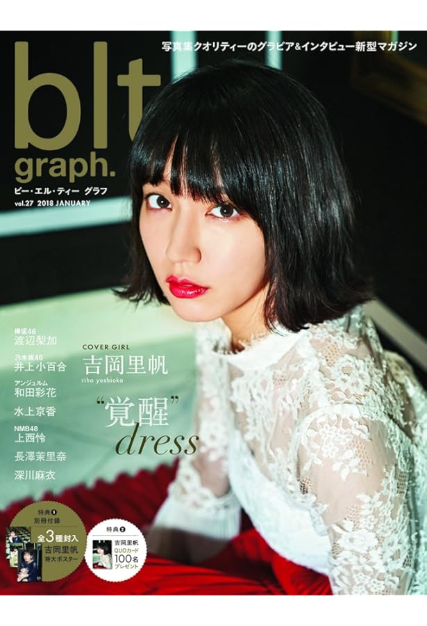 Amazon.co.jp: blt graph. vol.36 (B.L.T.MOOK) : 本