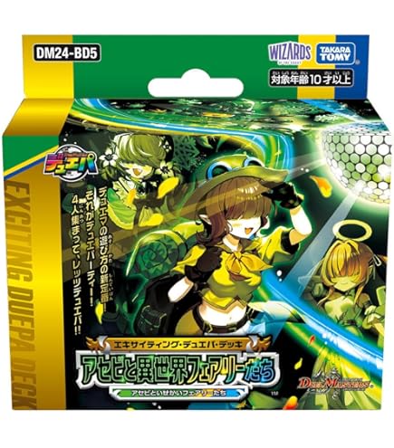 Amazon.co.jp: デュエルマスターズ 百景妖精アセビ=アンドロメダ