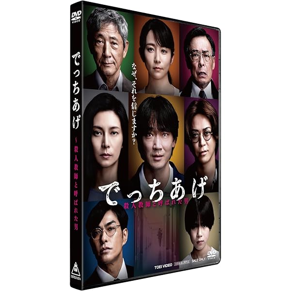 Amazon.co.jp: 沈まぬ太陽 DVD-BOX Vol.1 : 上川隆也, 渡部篤郎, 夏川