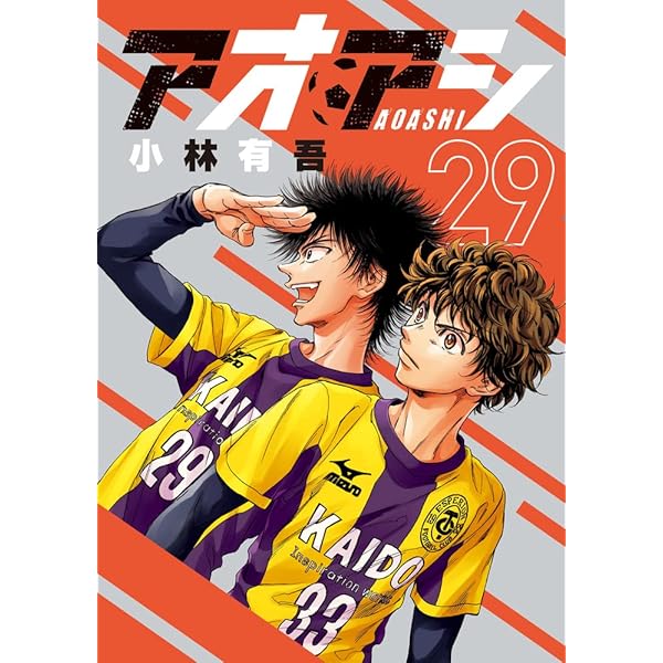 Amazon.co.jp: アオアシ (27) (ビッグコミックス) : 小林 有吾: 本