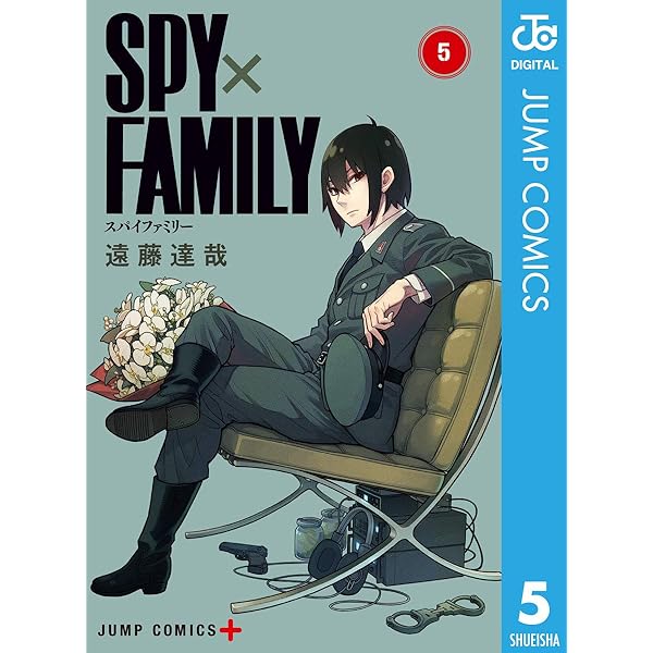 Amazon.co.jp: SPY×FAMILY 2 (ジャンプコミックスDIGITAL) 電子書籍