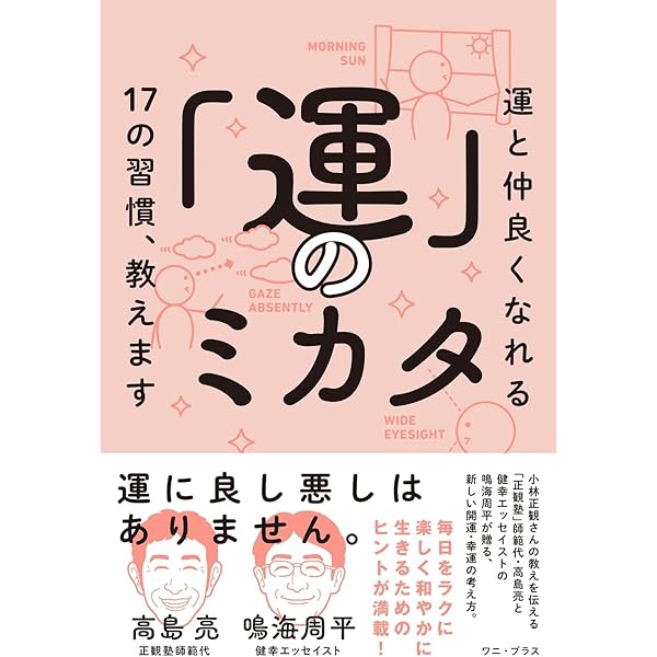 お金に愛される人のルール――マネーセンスを鍛える10のステップ