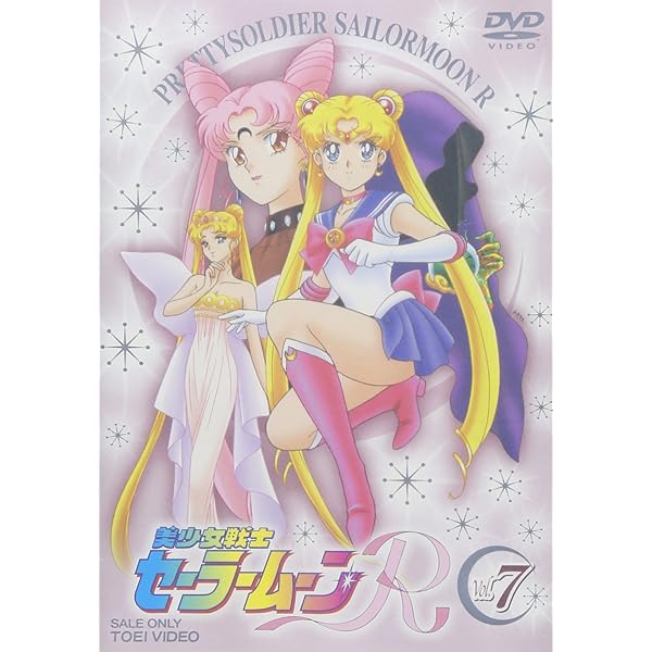 Amazon.co.jp: 美少女戦士セーラームーンR VOL.6 [DVD] : 三石琴乃