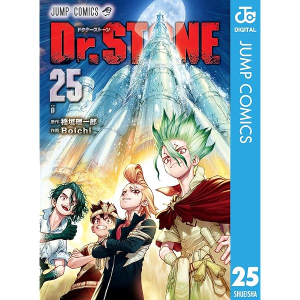 Amazon.co.jp: Dr.STONE 24 (ジャンプコミックスDIGITAL) 電子書籍