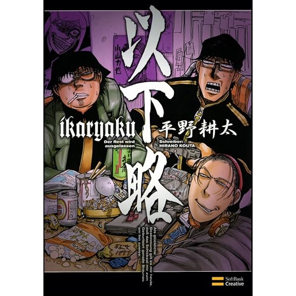 拝テンション | 平野 耕太 |本 | 通販 | Amazon