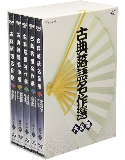 Amazon.co.jp: 落語研究会 六代目 三遊亭圓生 全集 下 [DVD] : 三遊亭