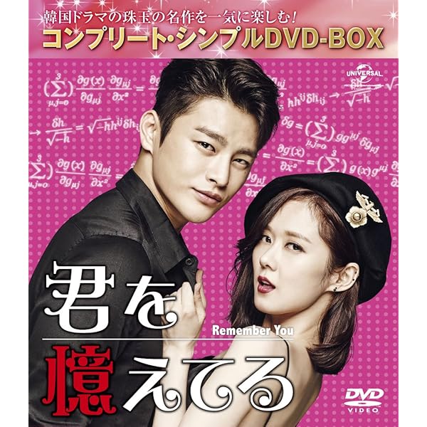 Amazon.co.jp: 王の顔 コンパクトDVD-BOX1[スペシャルプライス版] : ソ