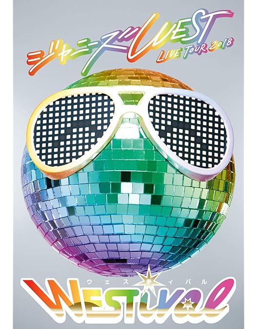 Amazon.co.jp: ジャニーズWEST LIVE TOUR 2019 WESTV! (DVD通常仕様