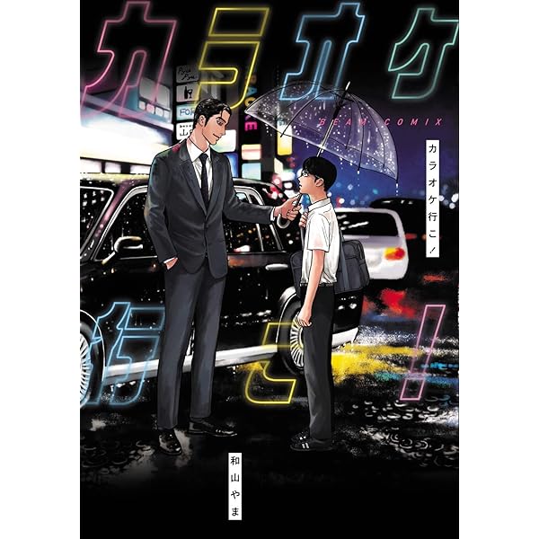 月刊コミックビーム 2024年1月号 |本 | 通販 | Amazon