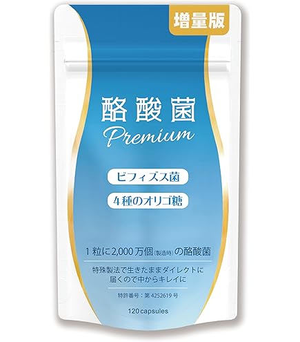 Amazon | スリビア SLIBIA 短鎖脂肪酸 酪酸菌 ビフィスリム菌 オリゴ糖