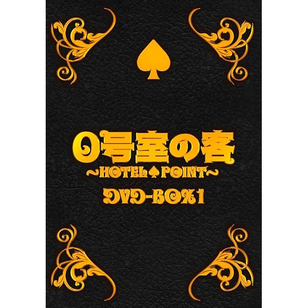 Amazon.co.jp: ようこそ、わが家へ DVD-BOX : 相葉雅紀, 沢尻エリカ