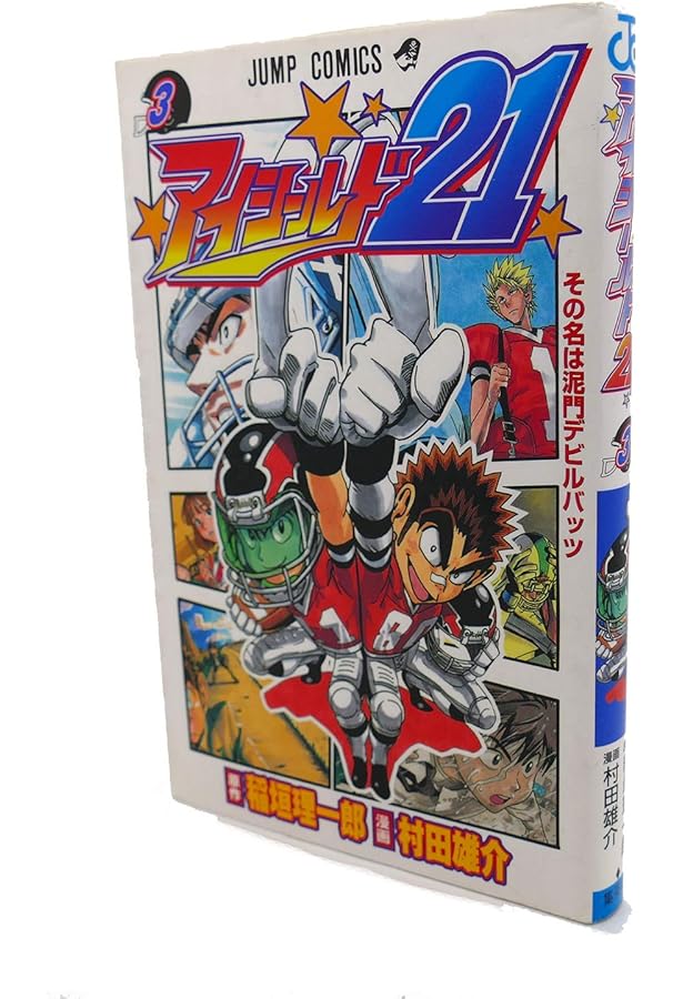 アイシールド21 コミック 全14巻完結セット (SHUEISHA JUMP REMIX