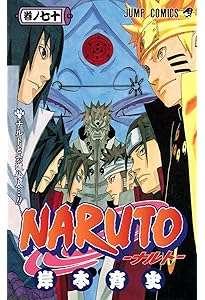 NARUTO -ナルト- 68 | 岸本 斉史 |本 | 通販 | Amazon