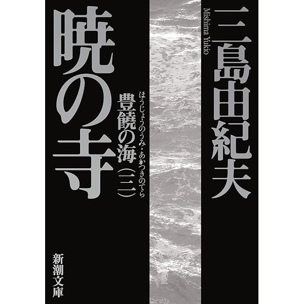 Amazon.co.jp: Mishima: A Life in Four Chapters (Criterion