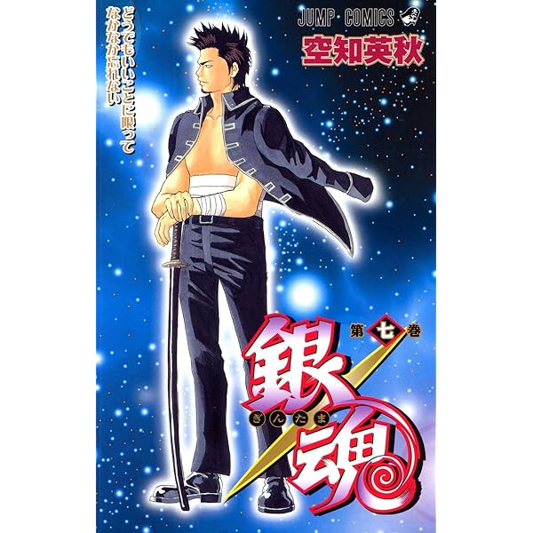 銀魂-ぎんたま- 6 | 空知 英秋 |本 | 通販 | Amazon