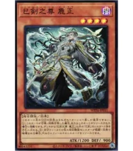 Amazon.co.jp: 遊戯王カード WPP6-JP036 巳剣降臨 ミツルギコウリン
