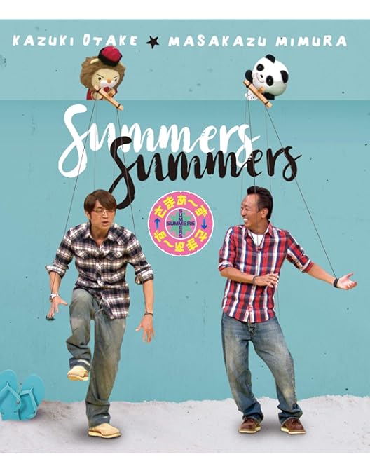 Amazon.co.jp: さまぁ~ず×さまぁ~ず (Blu-ray) (Vol.44&Vol.45&Vol