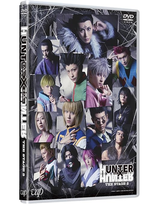 Amazon.co.jp: 『HUNTER×HUNTER』THE STAGE DVD : 大友至恩: DVD