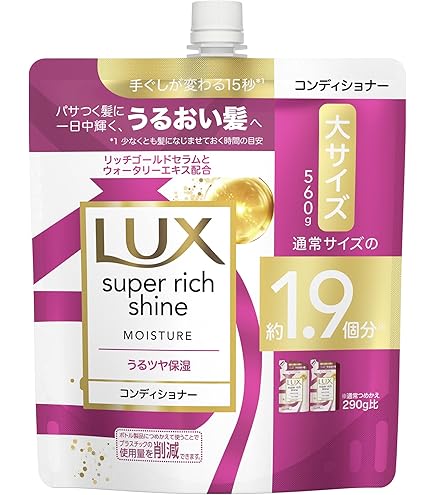 Amazon.co.jp: LUX(ラックス) スーパーリッチシャイン ダメージリペア
