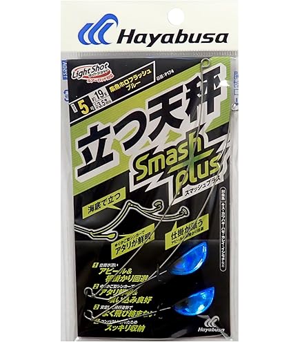 Amazon | ハヤブサ(Hayabusa) P174 ライトショット 立つ天秤