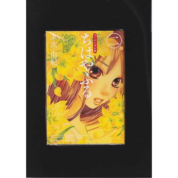 バイリンガル版ちはやふる1 (講談社バイリンガル・コミックス) | 末次