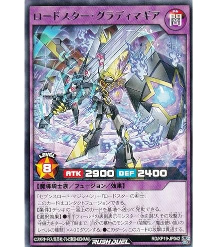 Amazon.co.jp: 遊戯王ラッシュデュエル セブンスロード・アルテマ