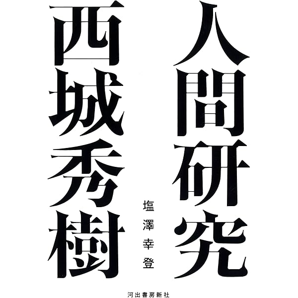 Amazon.co.jp: 西城秀樹出演 系列 DVD 全4枚【NHKスクエア限定商品】 : DVD