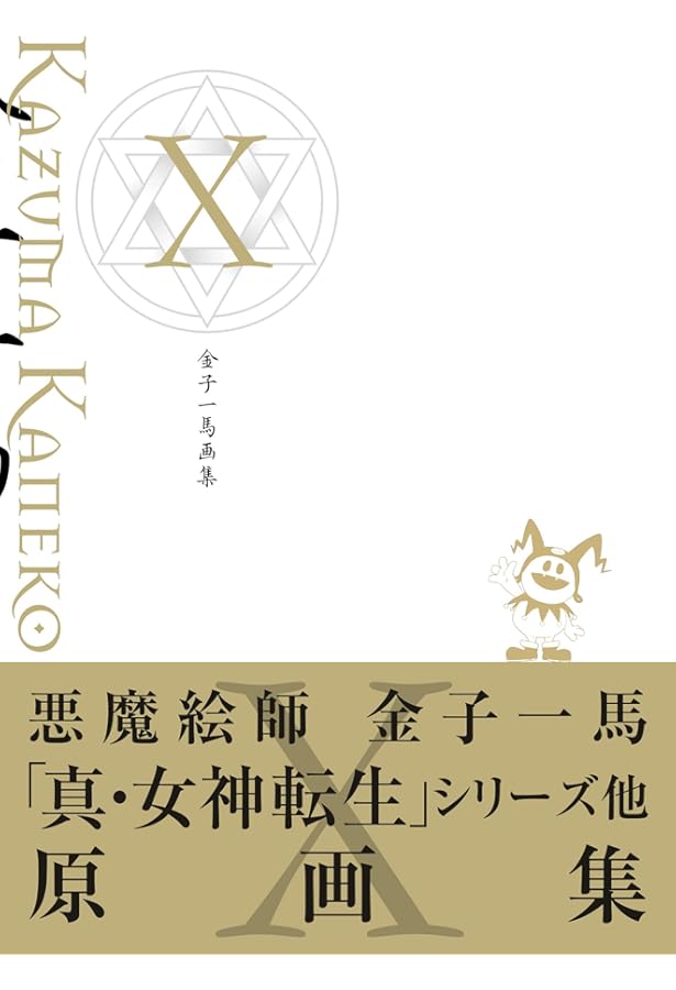 金子一馬画集II 復刻版 | 金子 一馬 |本 | 通販 | Amazon