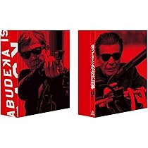 Amazon.co.jp: 【Amazon.co.jp限定】帰ってきた あぶない刑事