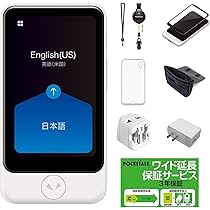 Amazon.co.jp: (終了品)【公式ストア限定】AI翻訳機 POCKETALK