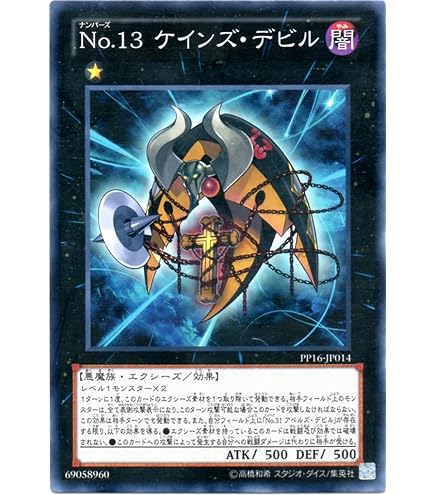 Amazon.co.jp: 遊戯王/第1期/STARTER BOX/デビル・スネーク : ホビー