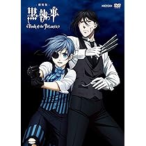 Amazon.co.jp: 黒執事 Book of Murder 上巻 【完全生産限定版】 [DVD