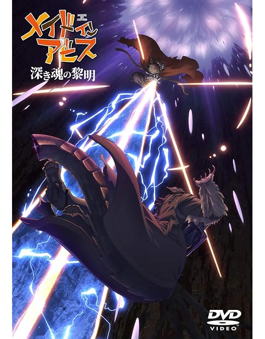 Amazon.co.jp: メイドインアビス 烈日の黄金郷 DVD BOX 下巻《通常版