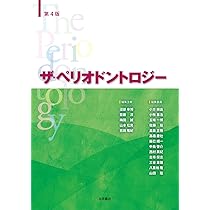 第6版 SIMPLE TEXT 口腔外科の疾患と治療 | 栗田 賢一, 覚道 健治