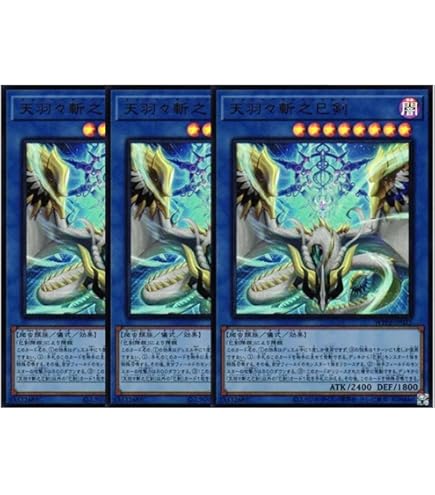 Amazon.co.jp: 遊戯王カード 天羽々斬之巳剣(シークレットレア) WORLD