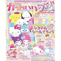 あそぼうサンリオキャラクターズ きらめきかわいいブック システム
