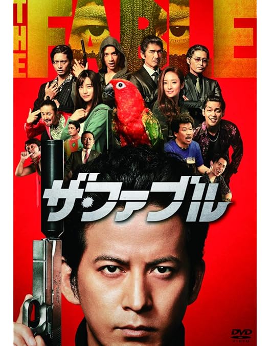 Amazon.co.jp: ヘルドッグス DVD通常版 [DVD] : 岡田准一, 坂口健太郎