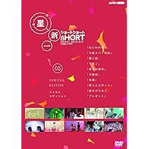 Amazon.co.jp: 星新一ショートショート 04 ファンタジー・エディション