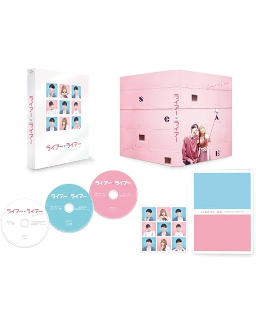 Amazon.co.jp: 恋なんて、本気でやってどうするの? DVD-BOX : 広瀬