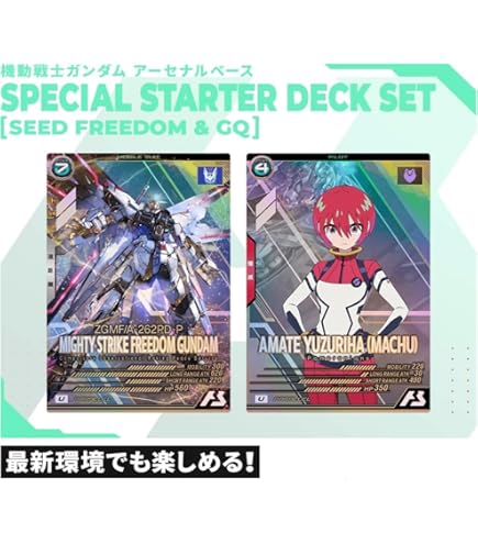 Amazon.co.jp: アーセナルベース BOOSTER PACK [ 機動戦士ガ ン ダ ム