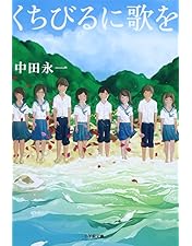 Amazon.co.jp: くちびるに歌を Blu-ray 愛蔵版 : 新垣結衣, 木村文乃