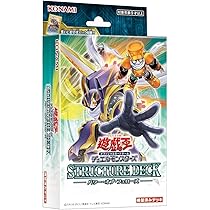 Amazon.co.jp: 遊戯王OCG デュエルモンスターズ ストラクチャーデッキ