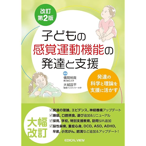 Amazon.co.jp: 270動画でわかる赤ちゃんの発達地図: 胎児・新生児期