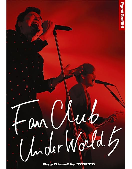 Amazon.co.jp: ポルノグラフィティ20th Anniversary Special Live Box