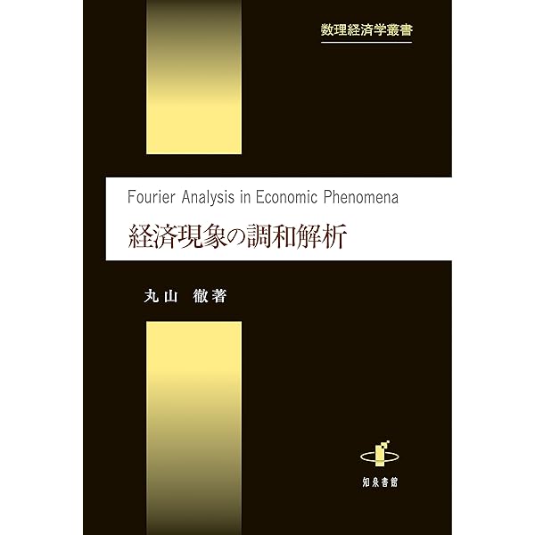 Amazon.co.jp: 意思決定理論 (数理経済学叢書 10) : 林貴志: 本