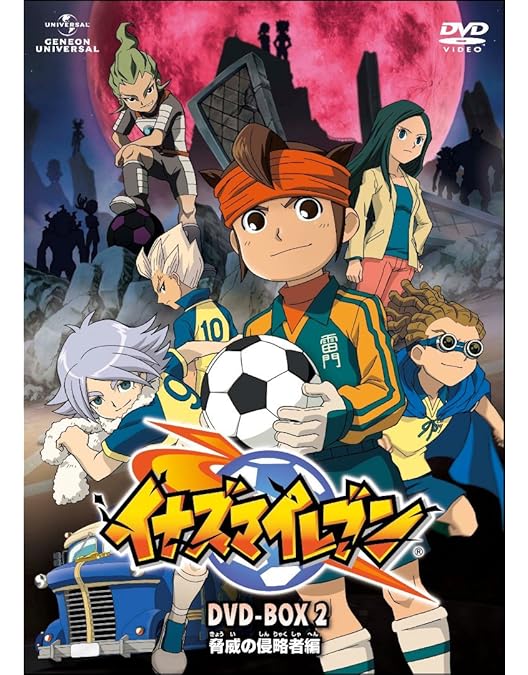 Amazon.co.jp: イナズマイレブンGO DVD-BOX1 ホーリーロード編 (期間
