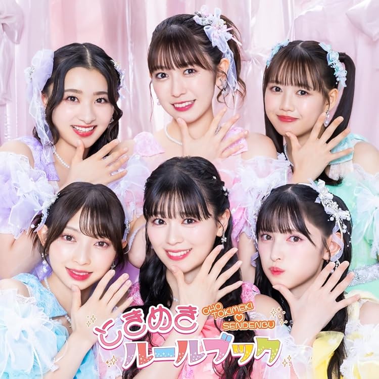 Amazon.co.jp: ハートな胸の内♡/超最強 (SG(杏ジュリアver.)) - 超