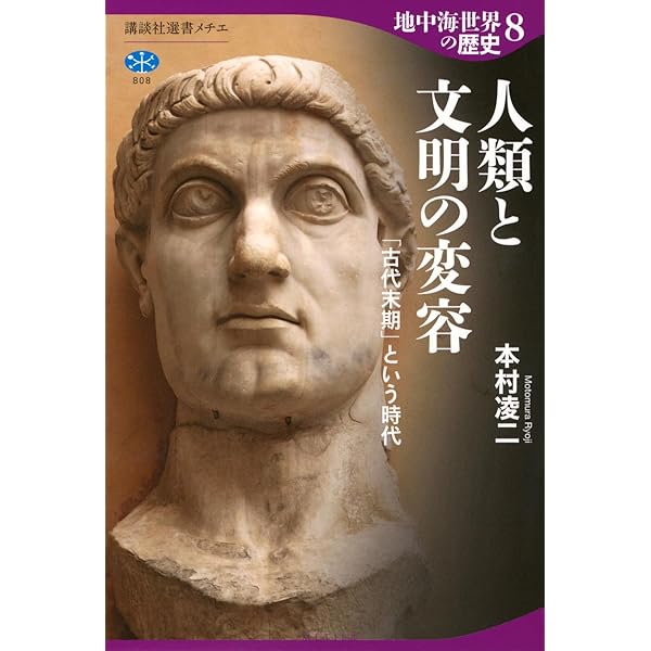 モムゼン ローマの歴史IV―カエサルの時代― | テオドール・モムゼン